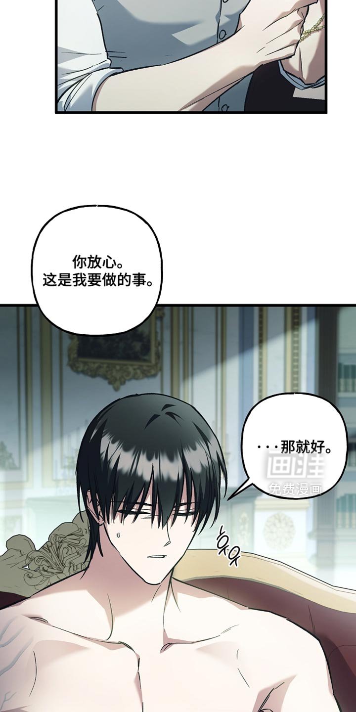 第133章：【第二季】我取的名字
