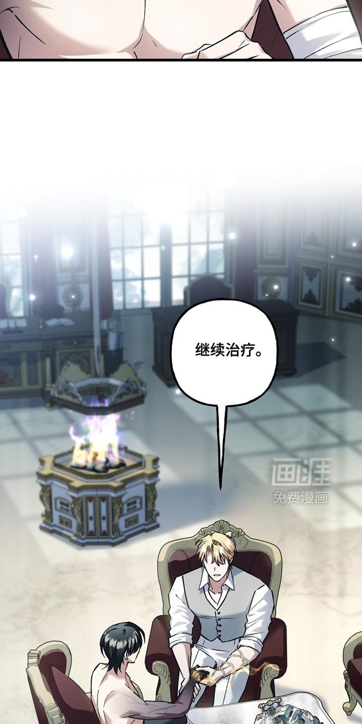 第133章：【第二季】我取的名字