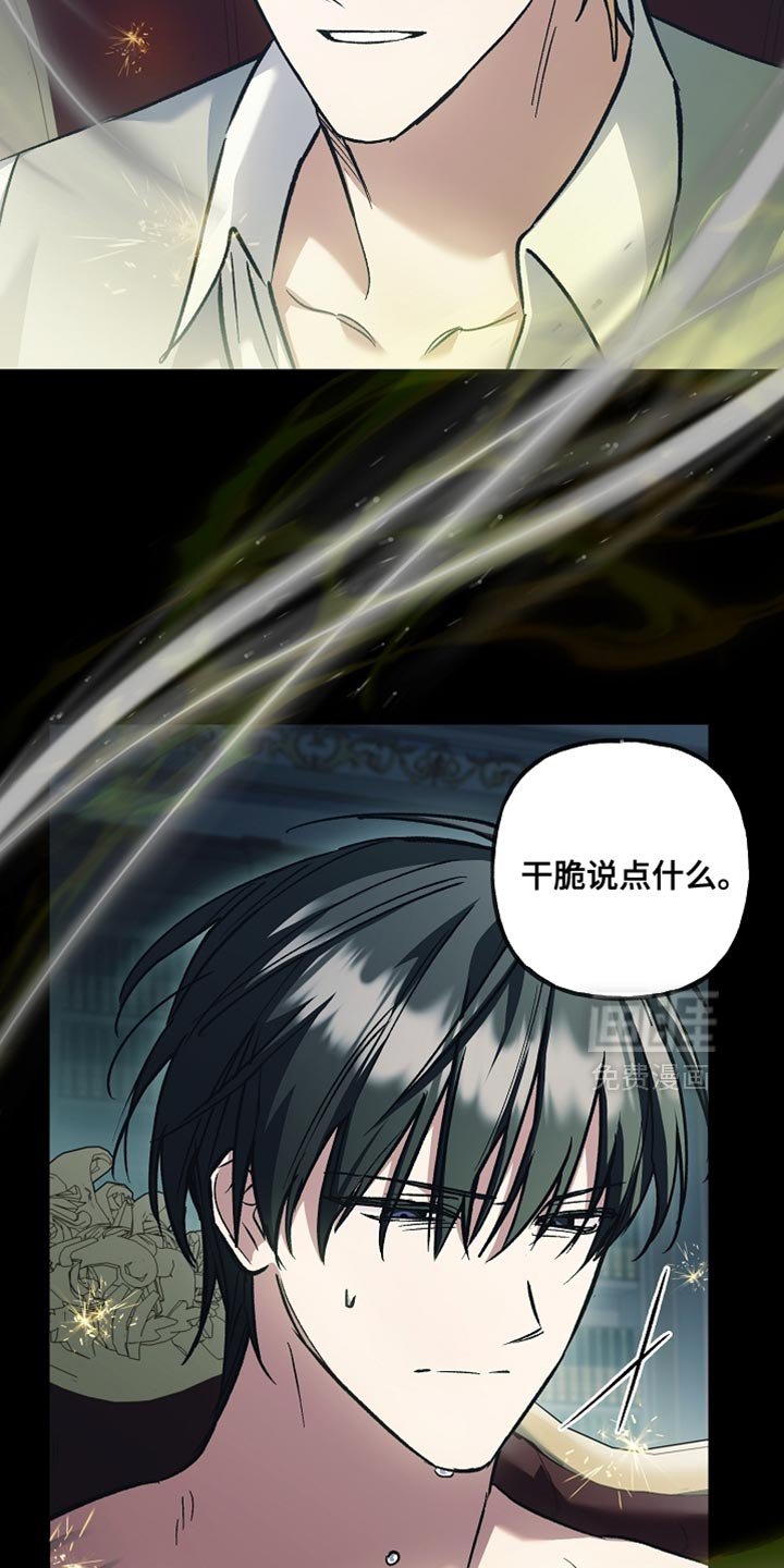 第133章：【第二季】我取的名字