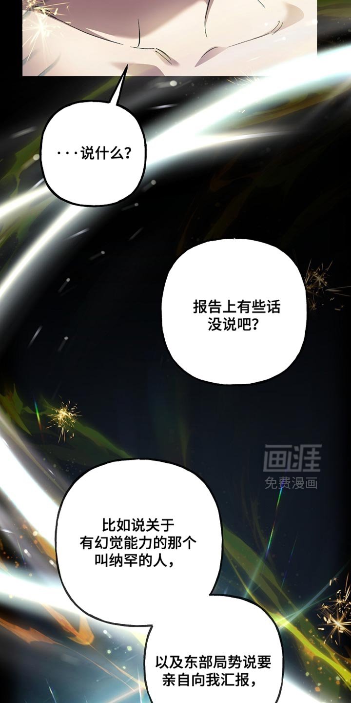 第133章：【第二季】我取的名字