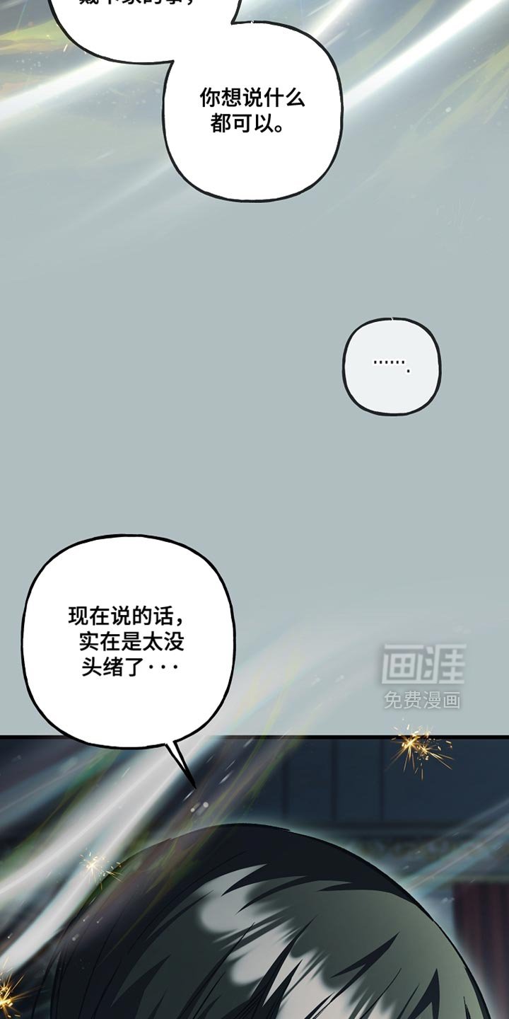第133章：【第二季】我取的名字