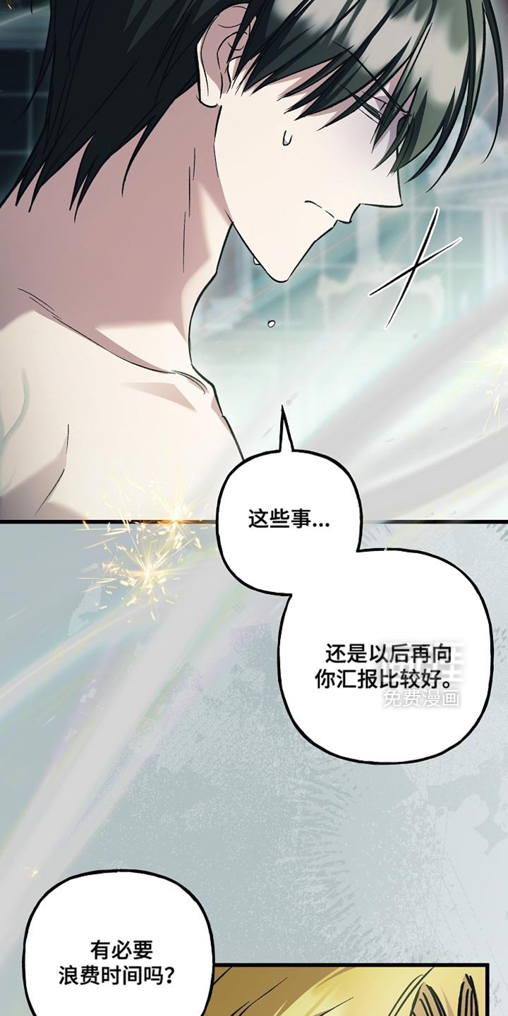 第133章：【第二季】我取的名字