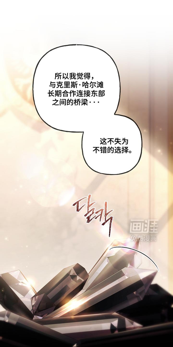 第133章：【第二季】我取的名字