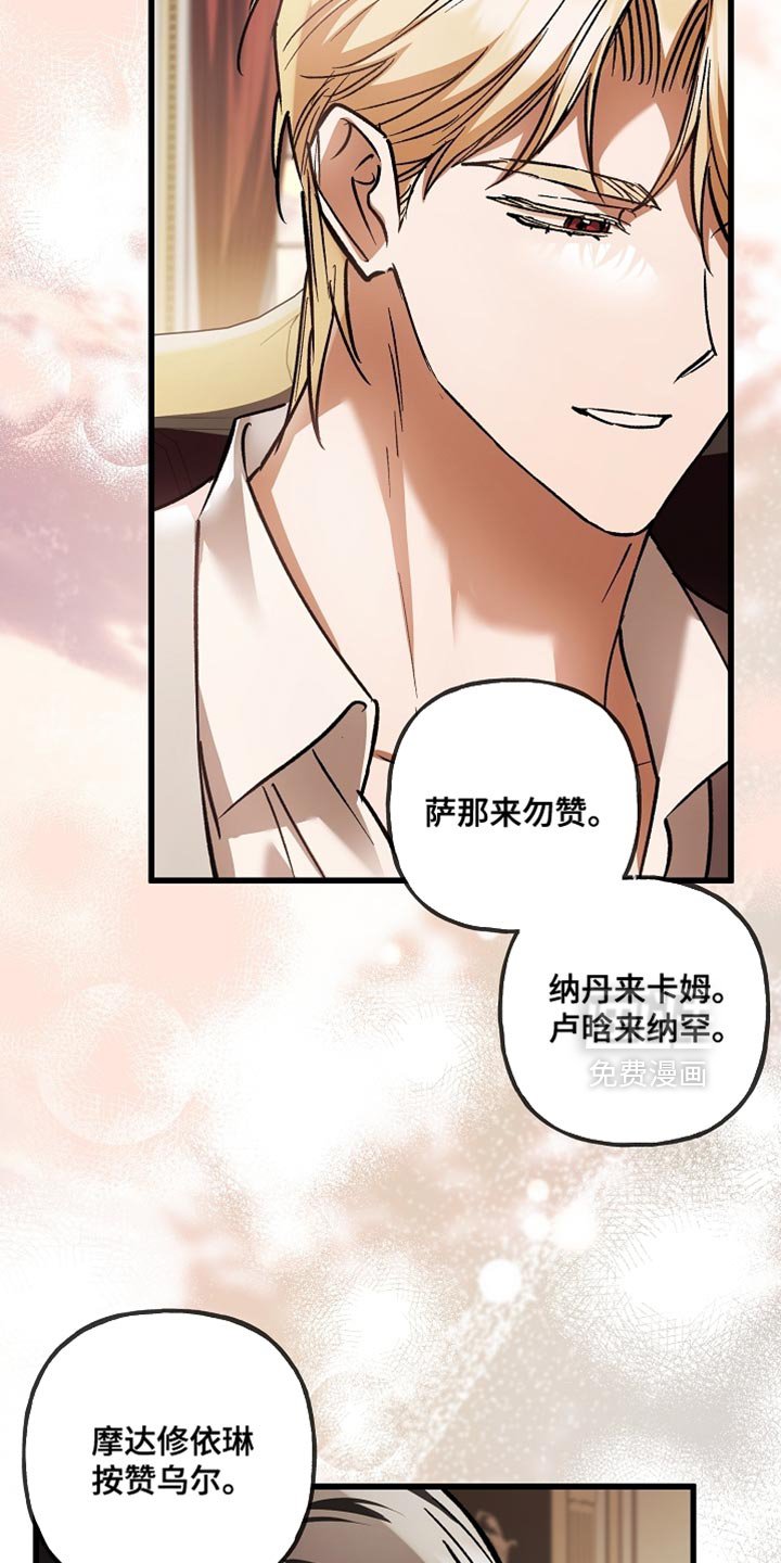 第133章：【第二季】我取的名字