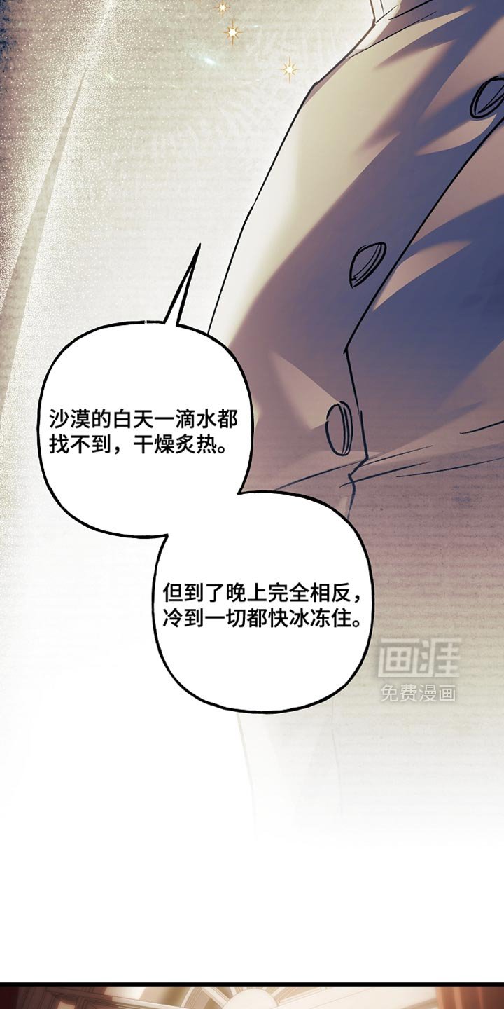 第133章：【第二季】我取的名字