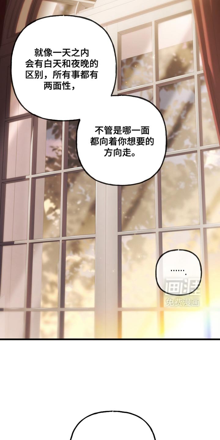 第133章：【第二季】我取的名字