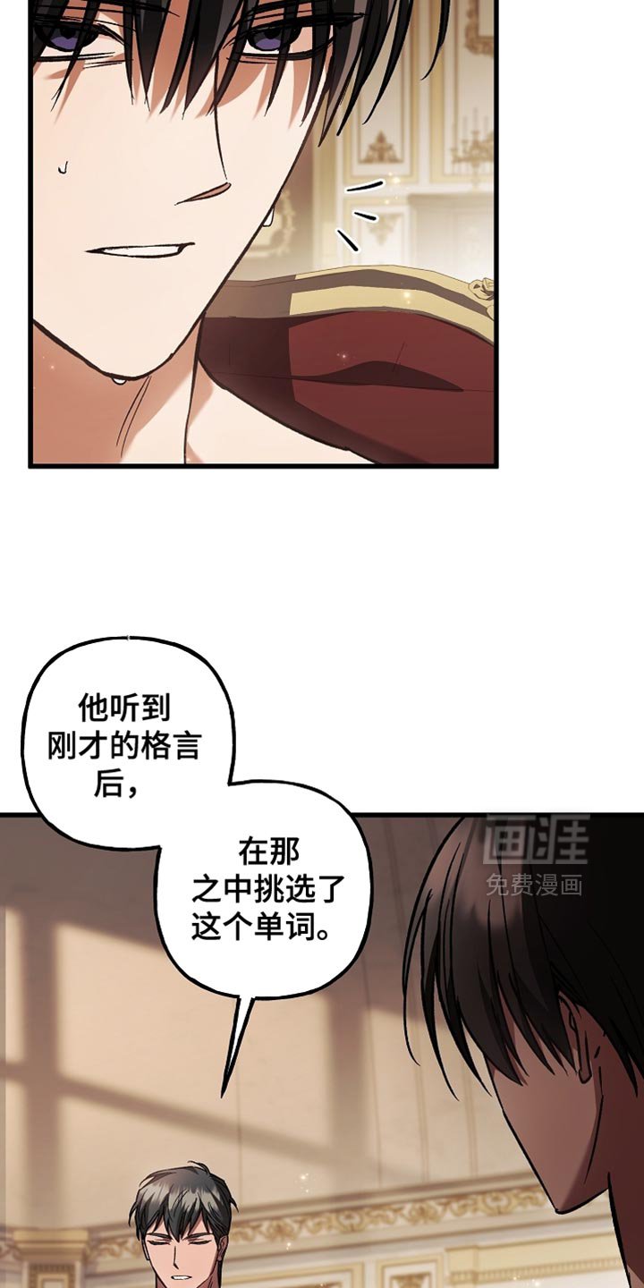 第134章：【第二季】不能随便乱用