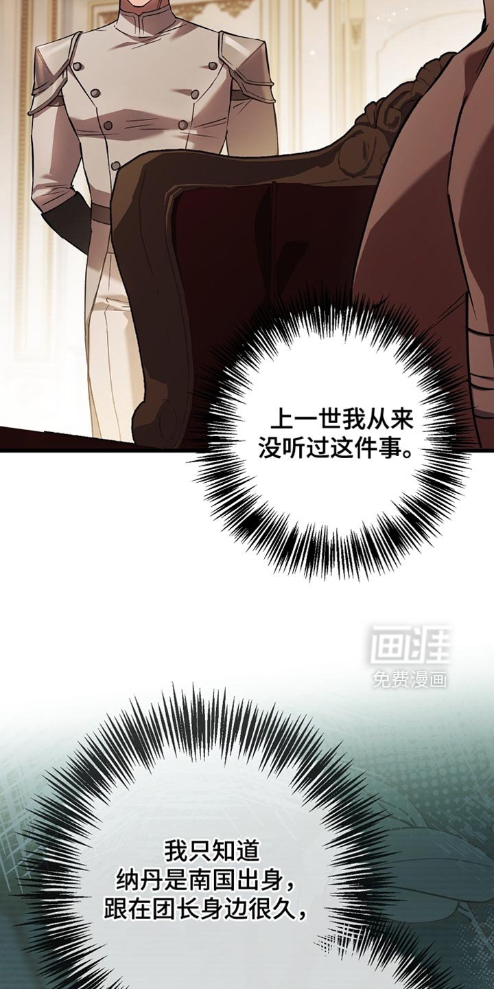 第134章：【第二季】不能随便乱用