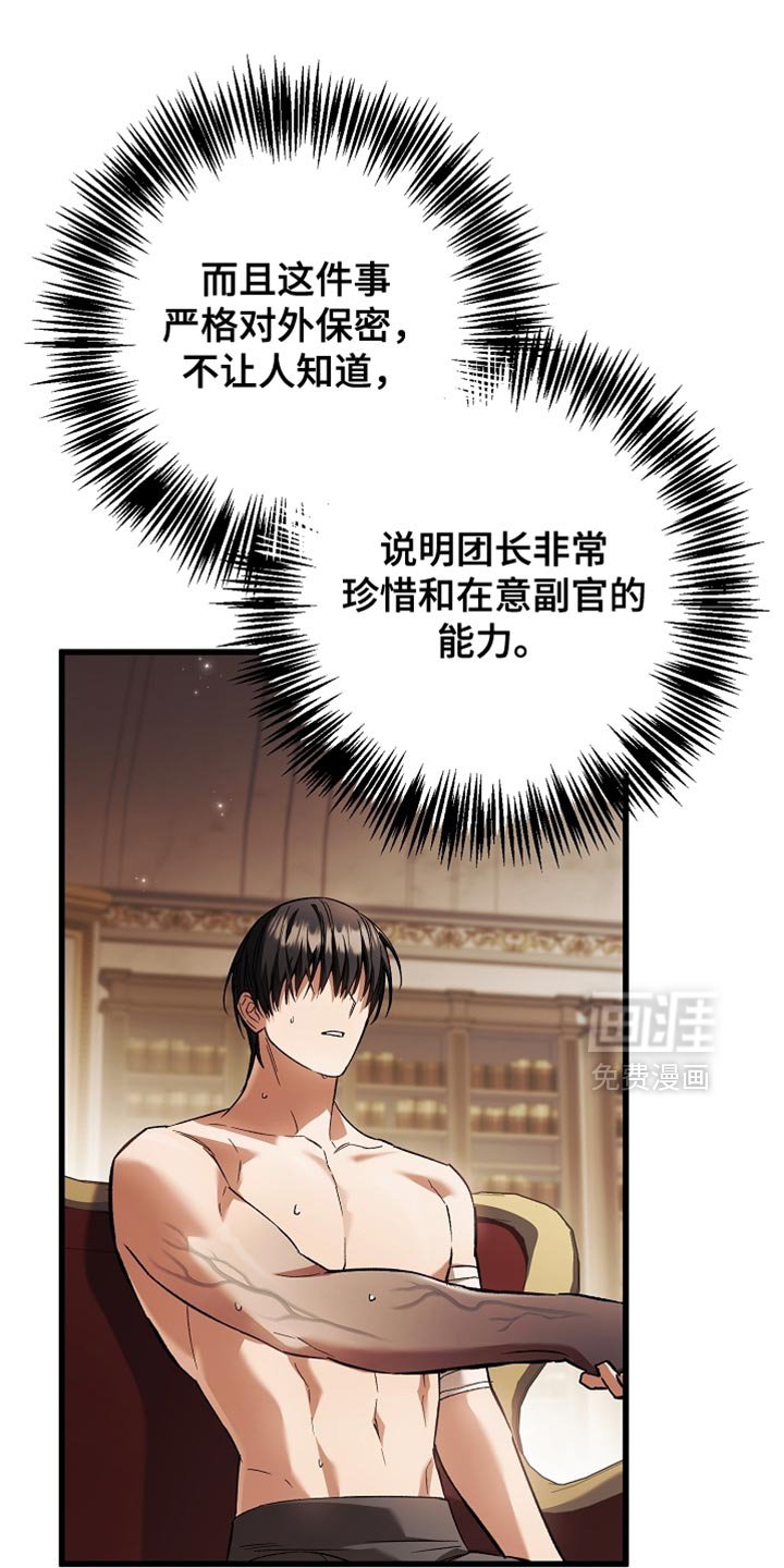 第134章：【第二季】不能随便乱用
