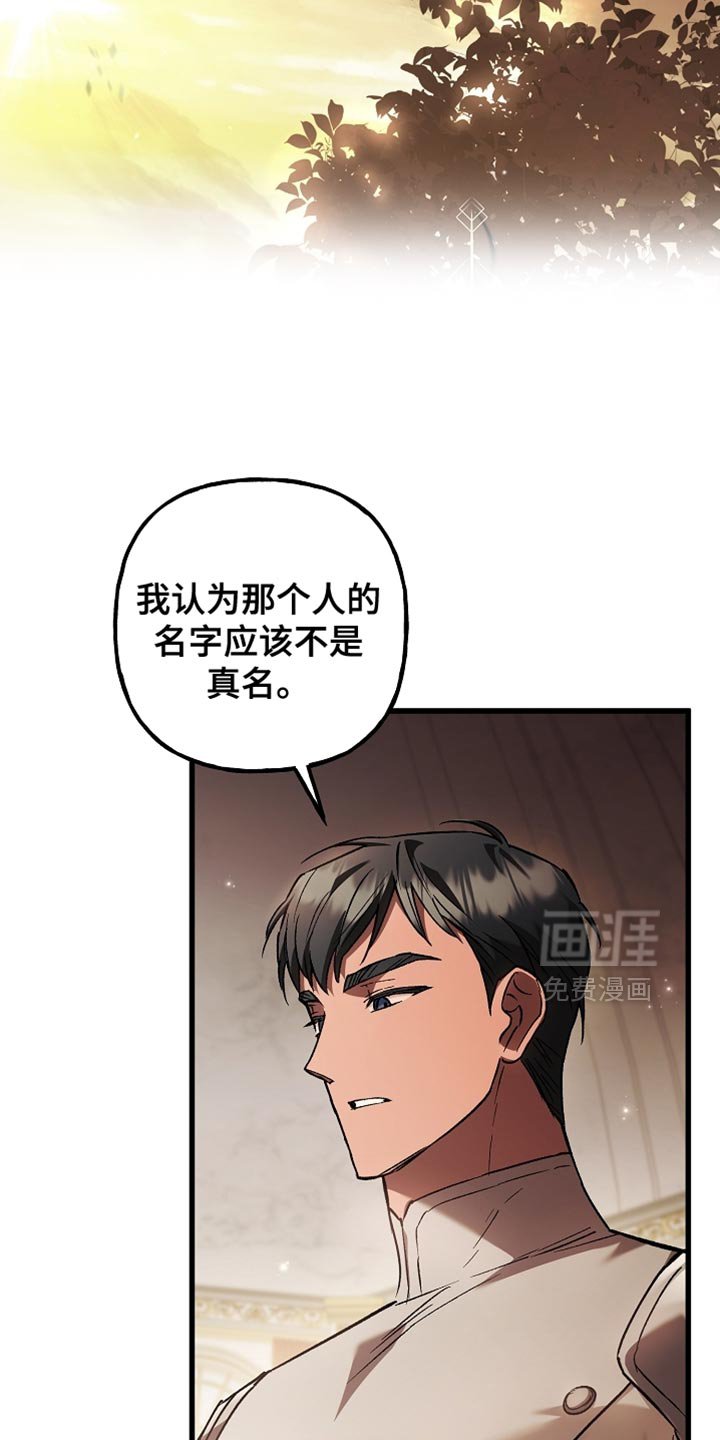 第134章：【第二季】不能随便乱用