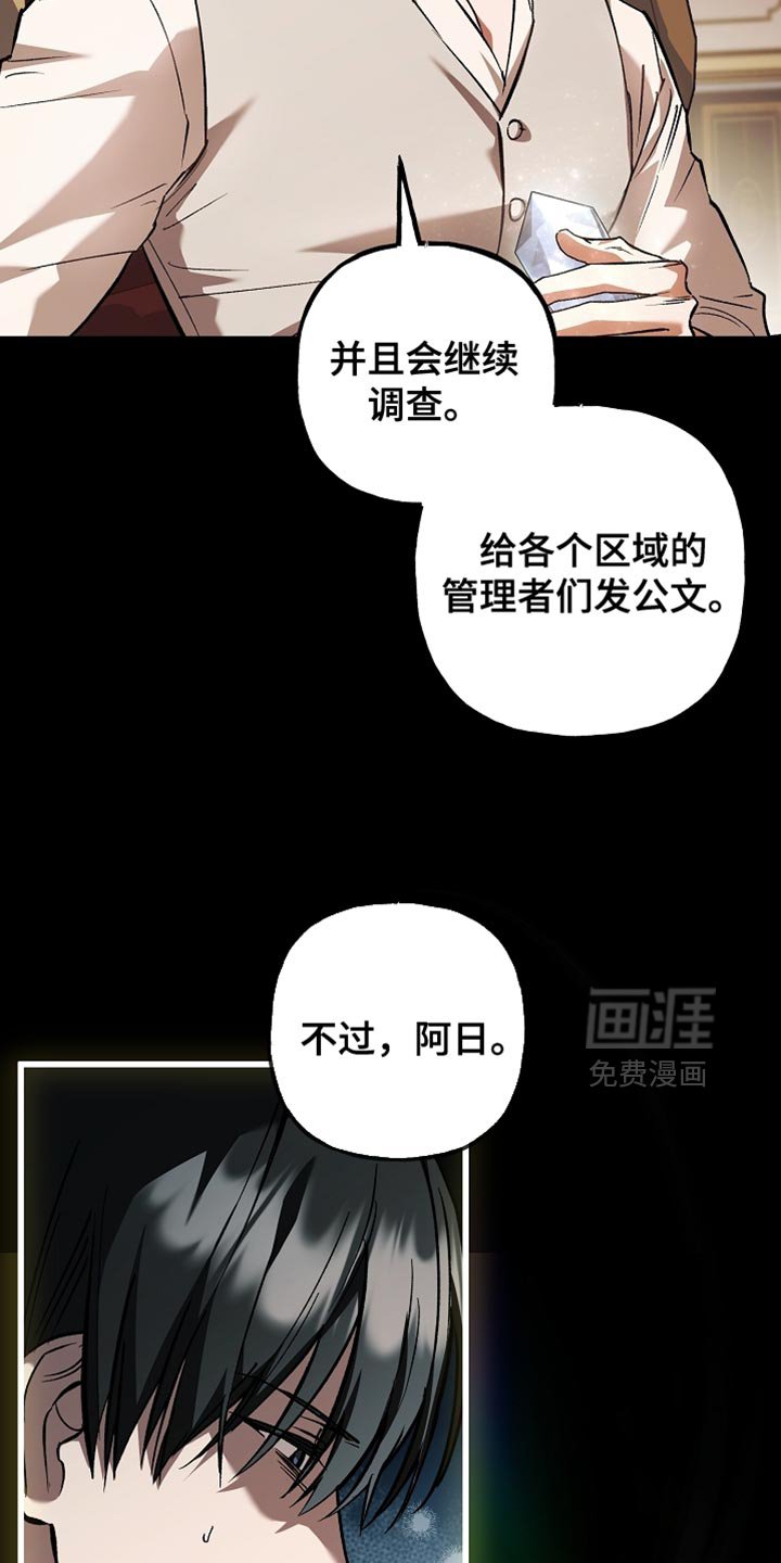 第134章：【第二季】不能随便乱用