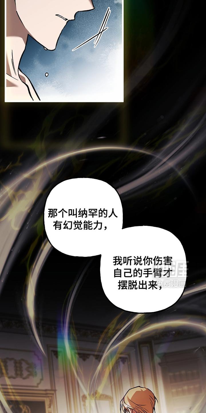 第134章：【第二季】不能随便乱用