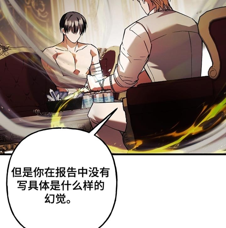 第134章：【第二季】不能随便乱用