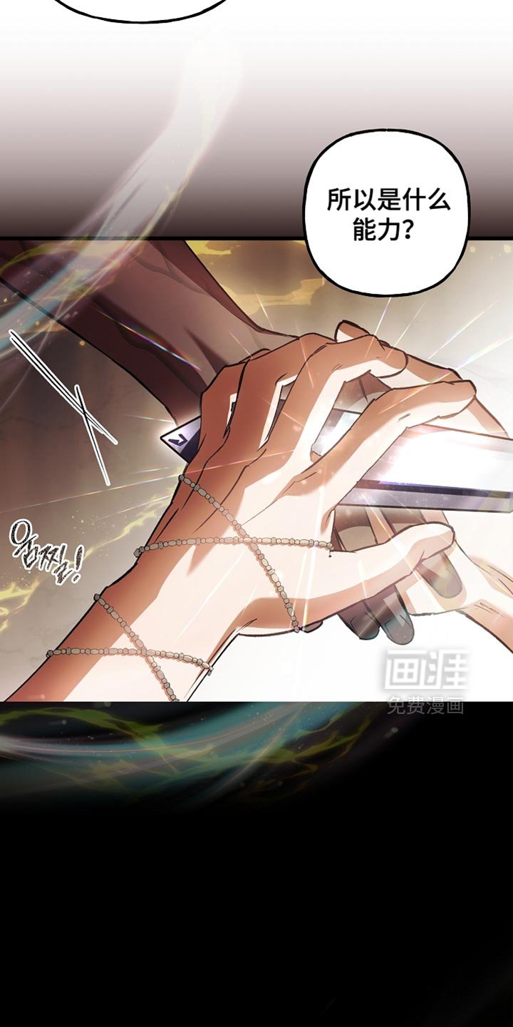 第134章：【第二季】不能随便乱用