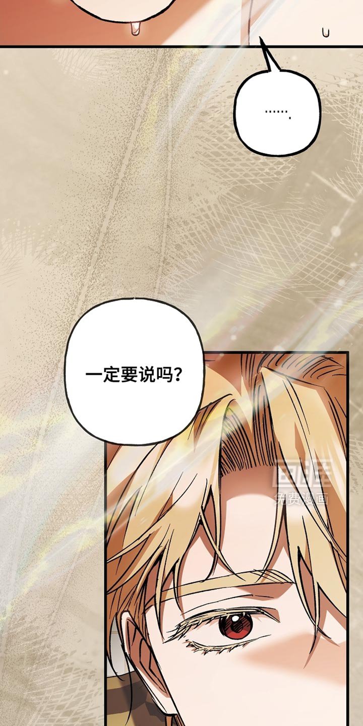 第134章：【第二季】不能随便乱用