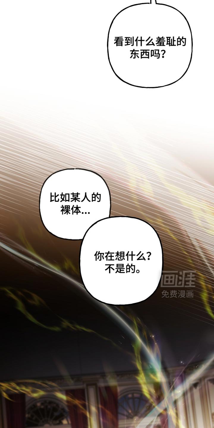 第134章：【第二季】不能随便乱用