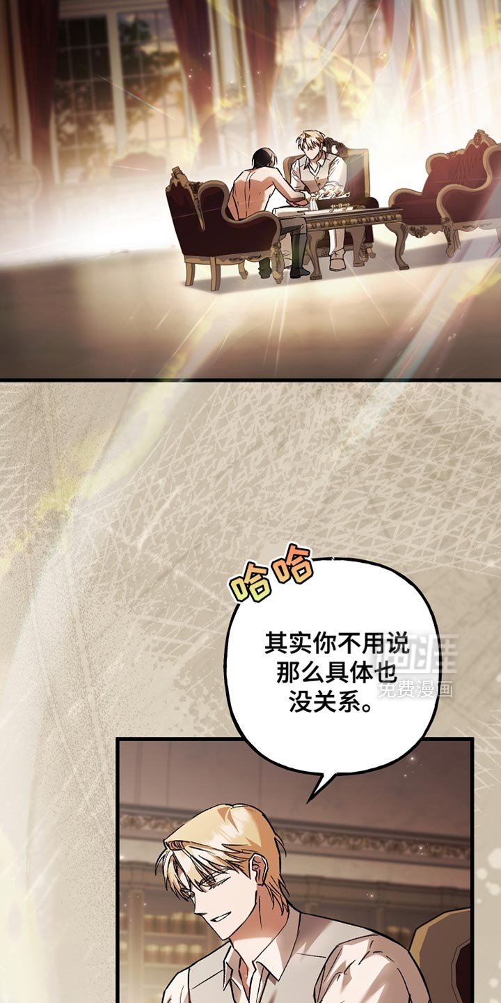 第134章：【第二季】不能随便乱用