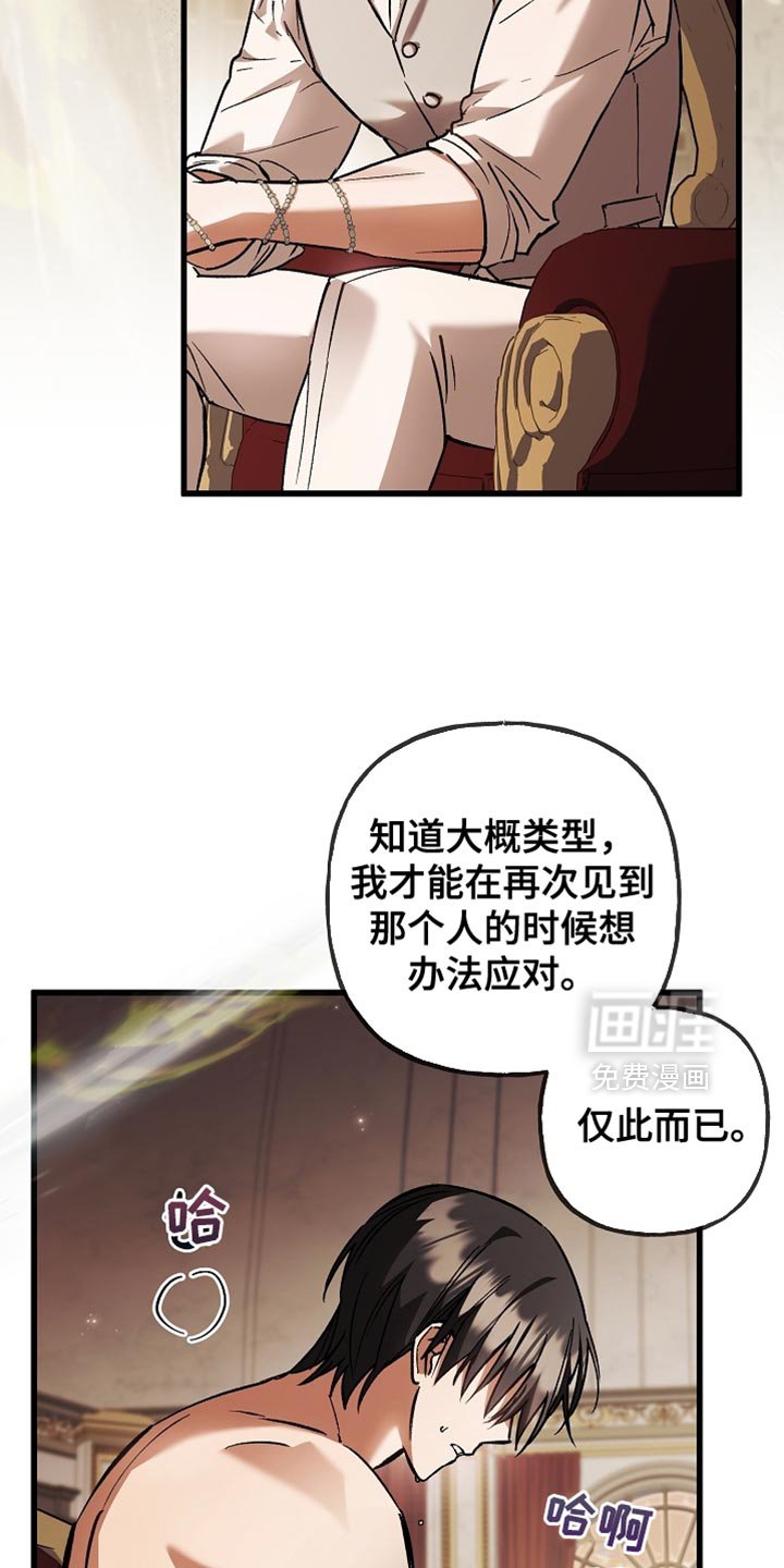 第134章：【第二季】不能随便乱用