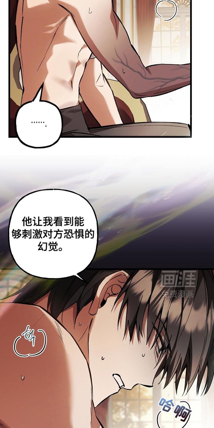 第134章：【第二季】不能随便乱用