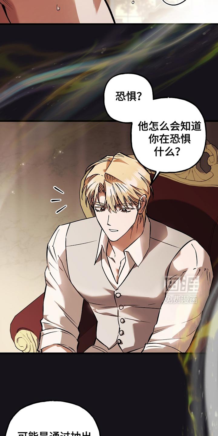 第134章：【第二季】不能随便乱用