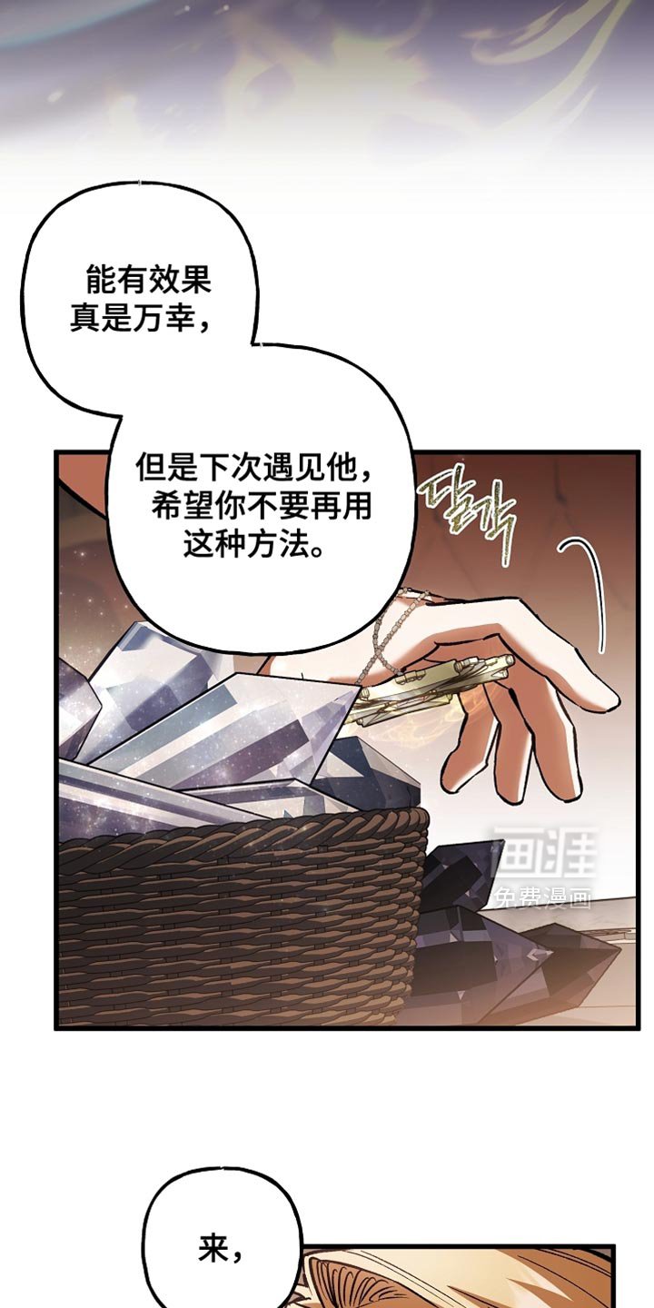 第134章：【第二季】不能随便乱用