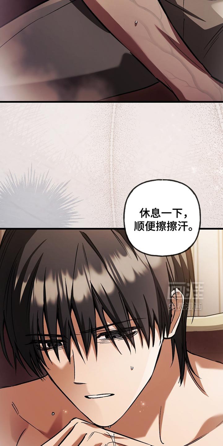 第134章：【第二季】不能随便乱用