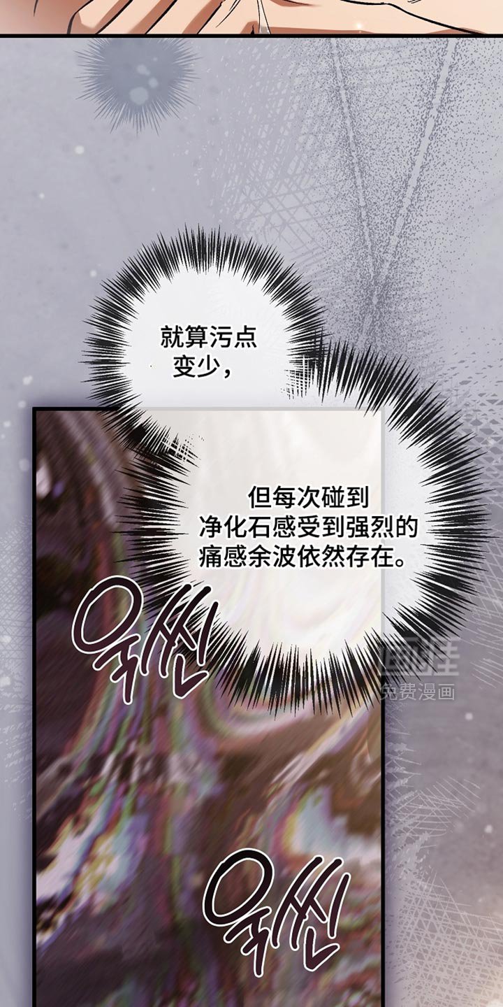 第134章：【第二季】不能随便乱用