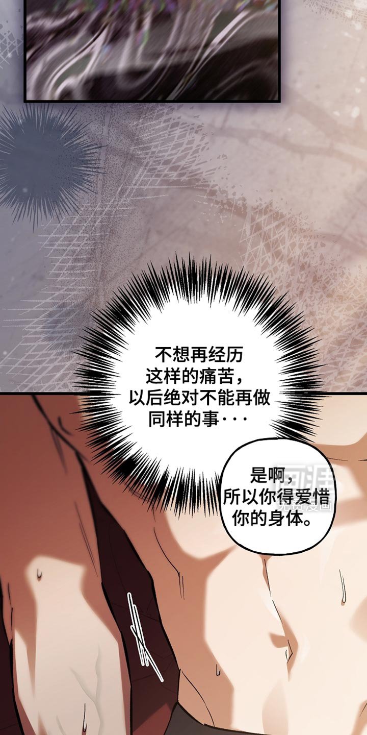 第134章：【第二季】不能随便乱用
