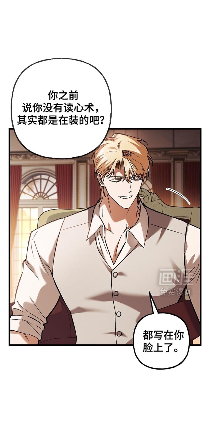 第135章：【第二季】我不会晕倒（完结）