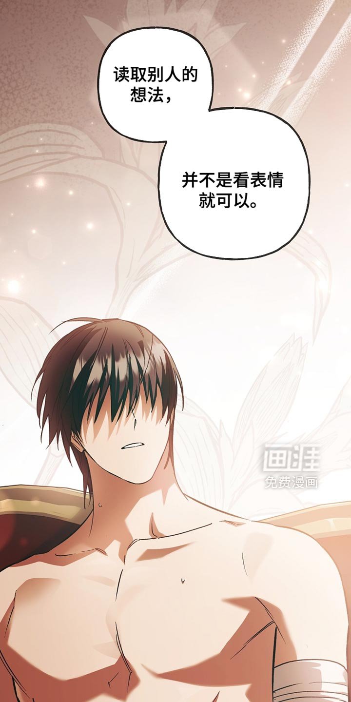 第135章：【第二季】我不会晕倒（完结）