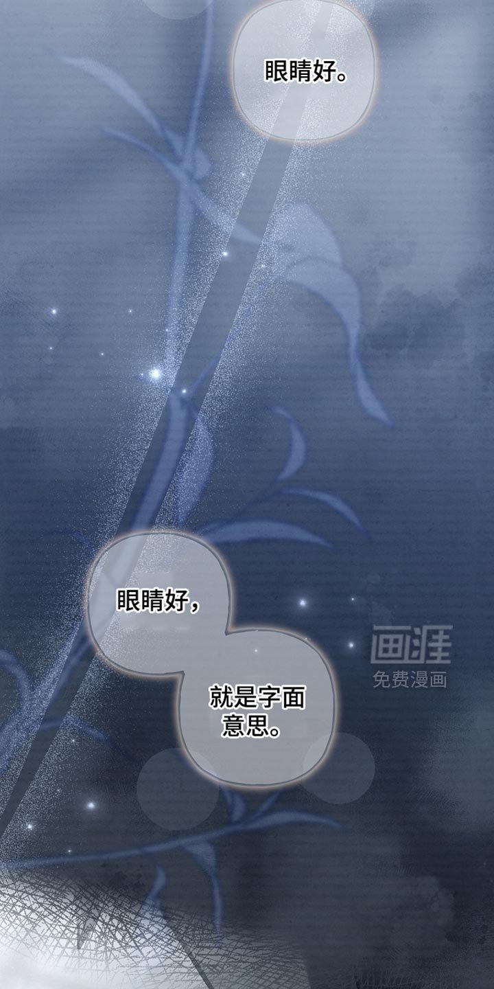 第135章：【第二季】我不会晕倒（完结）