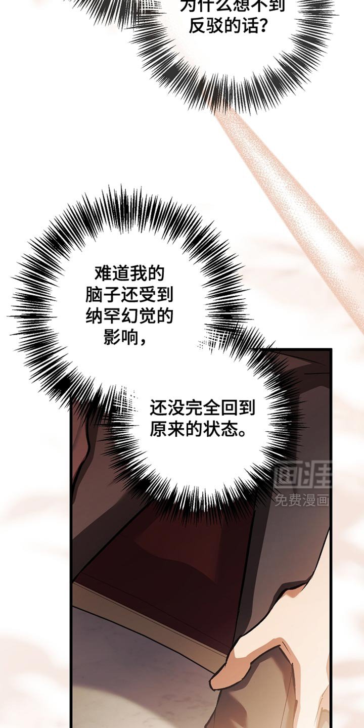 第135章：【第二季】我不会晕倒（完结）