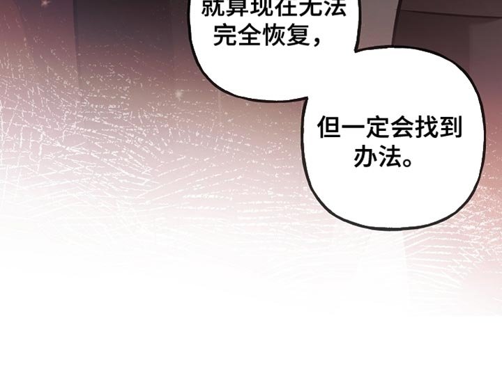 第135章：【第二季】我不会晕倒（完结）