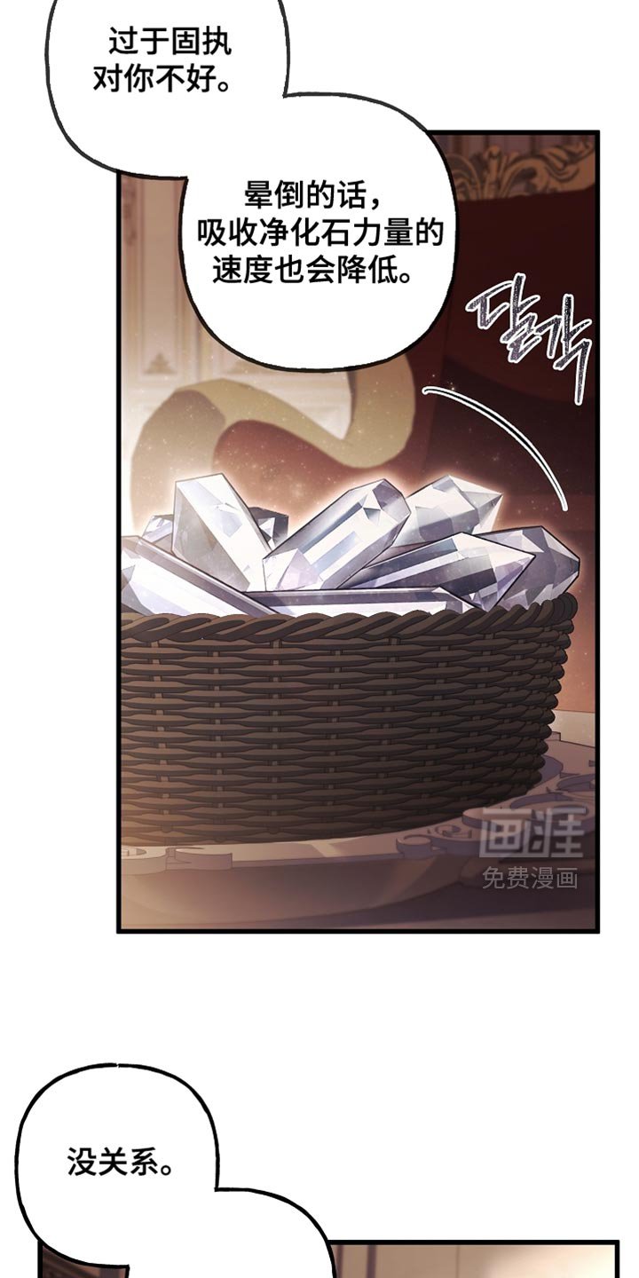 第135章：【第二季】我不会晕倒（完结）