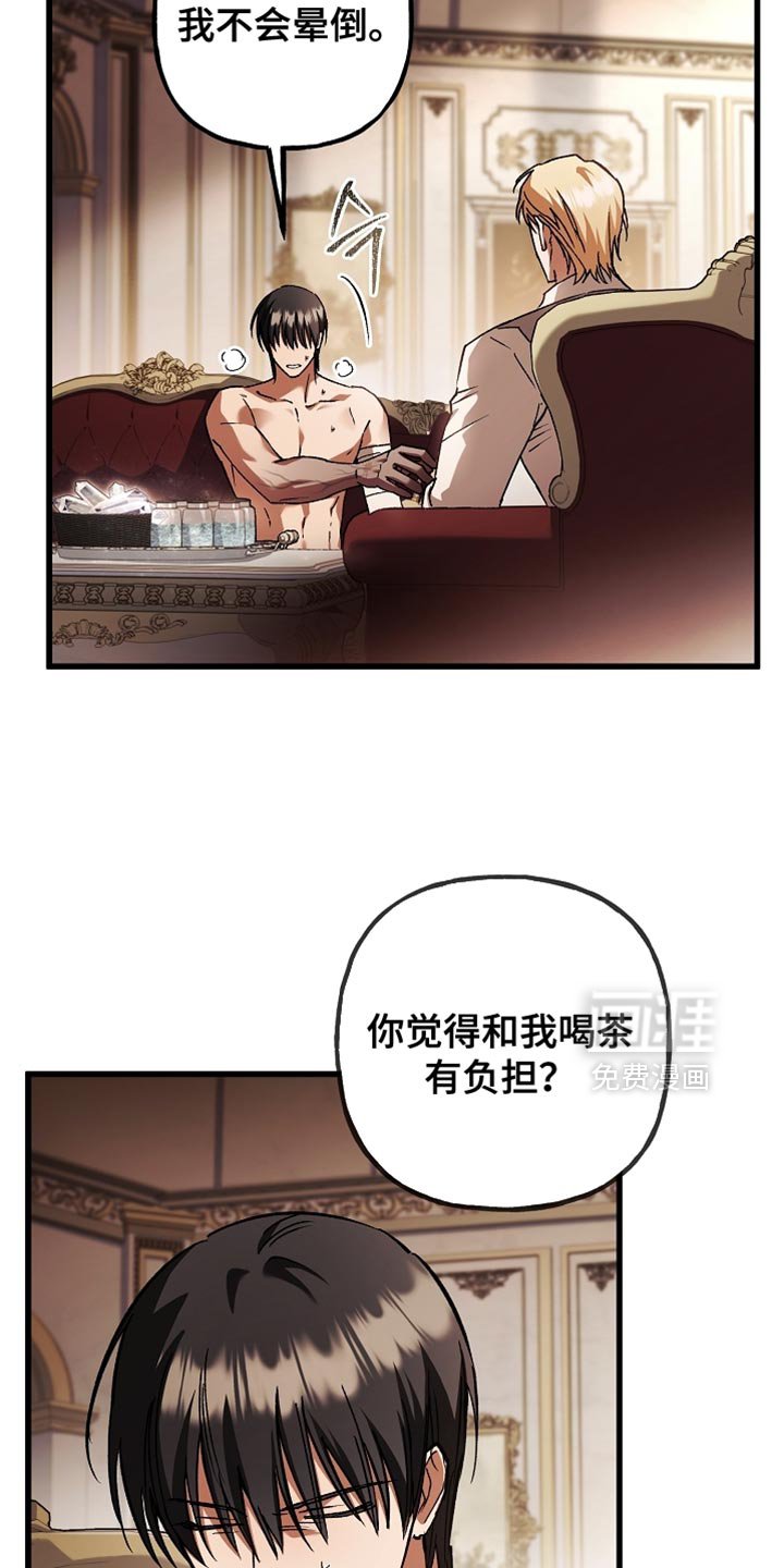 第135章：【第二季】我不会晕倒（完结）