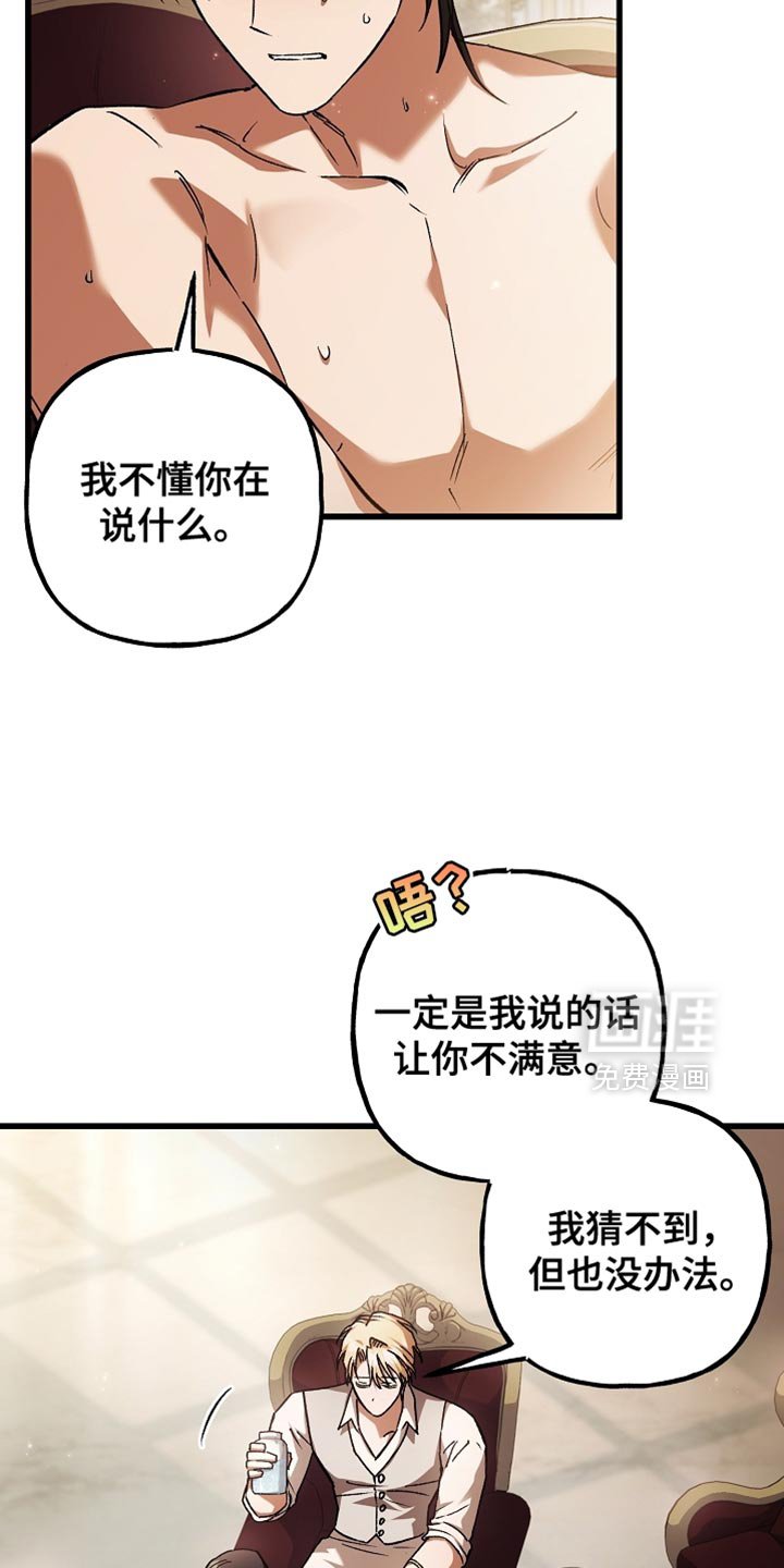 第135章：【第二季】我不会晕倒（完结）