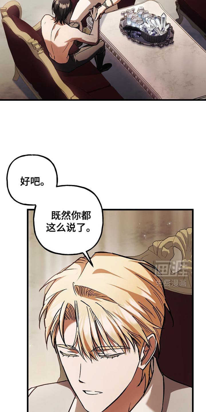 第135章：【第二季】我不会晕倒（完结）