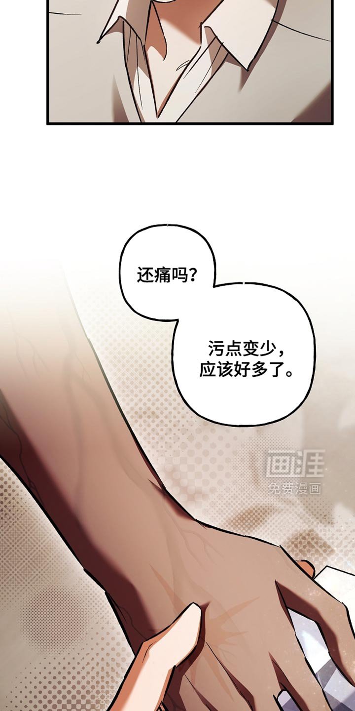 第135章：【第二季】我不会晕倒（完结）
