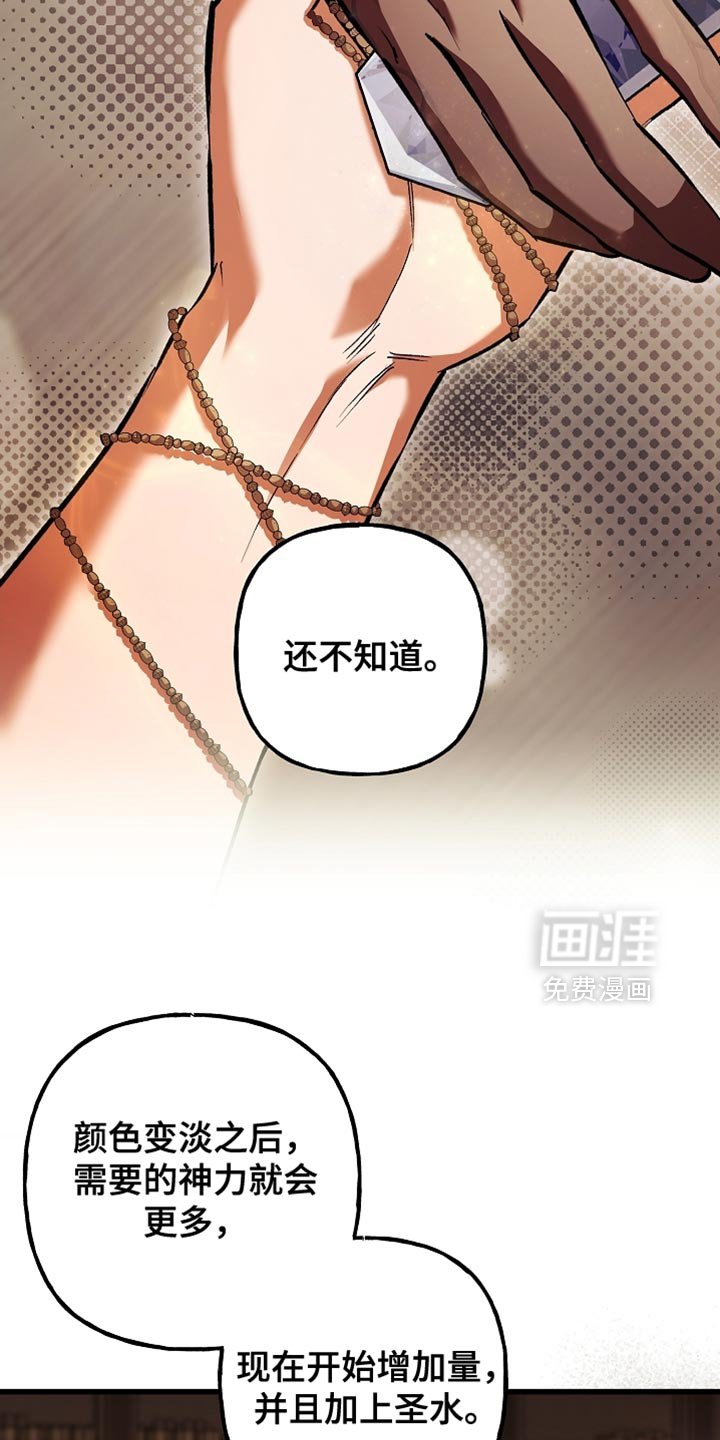 第135章：【第二季】我不会晕倒（完结）