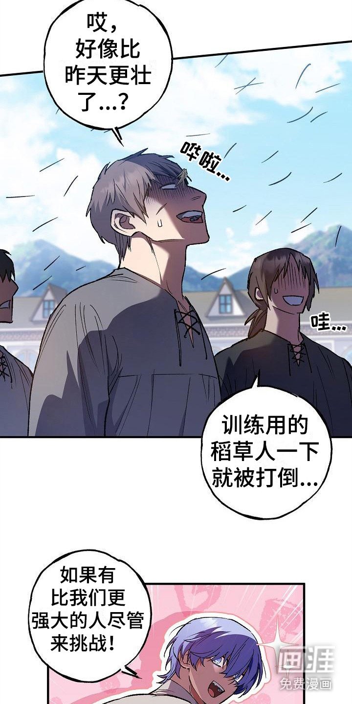 第15章： 飞速成长
