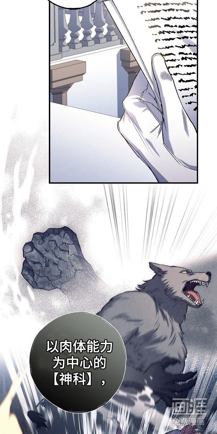 第16章：疑惑