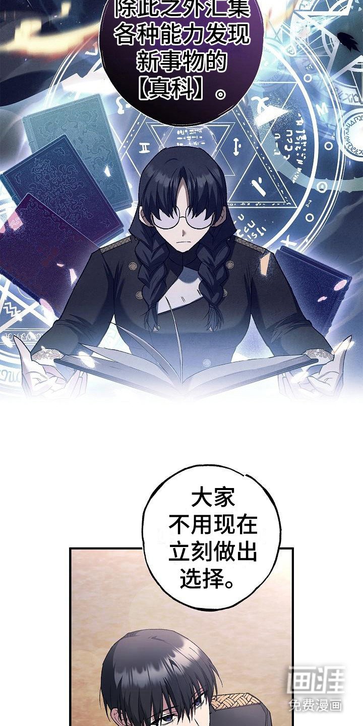 第16章：疑惑