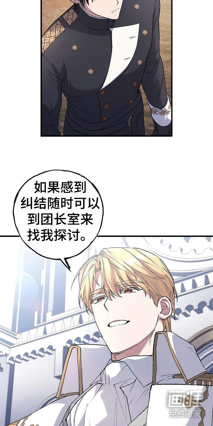 第16章：疑惑
