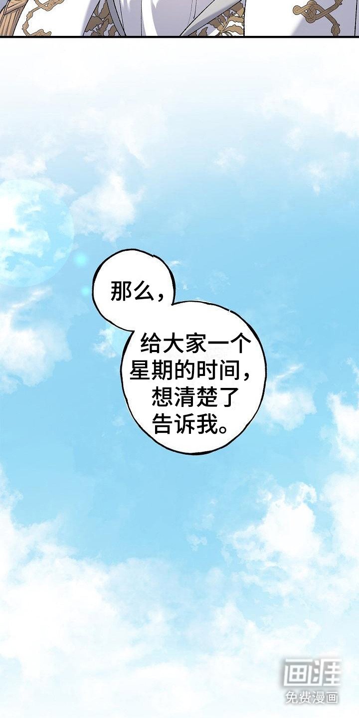 第16章：疑惑