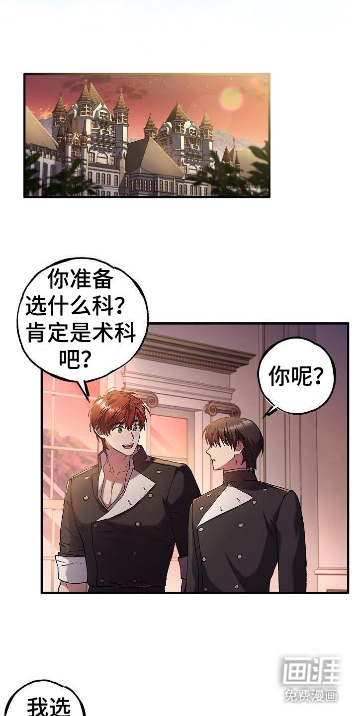 第16章：疑惑