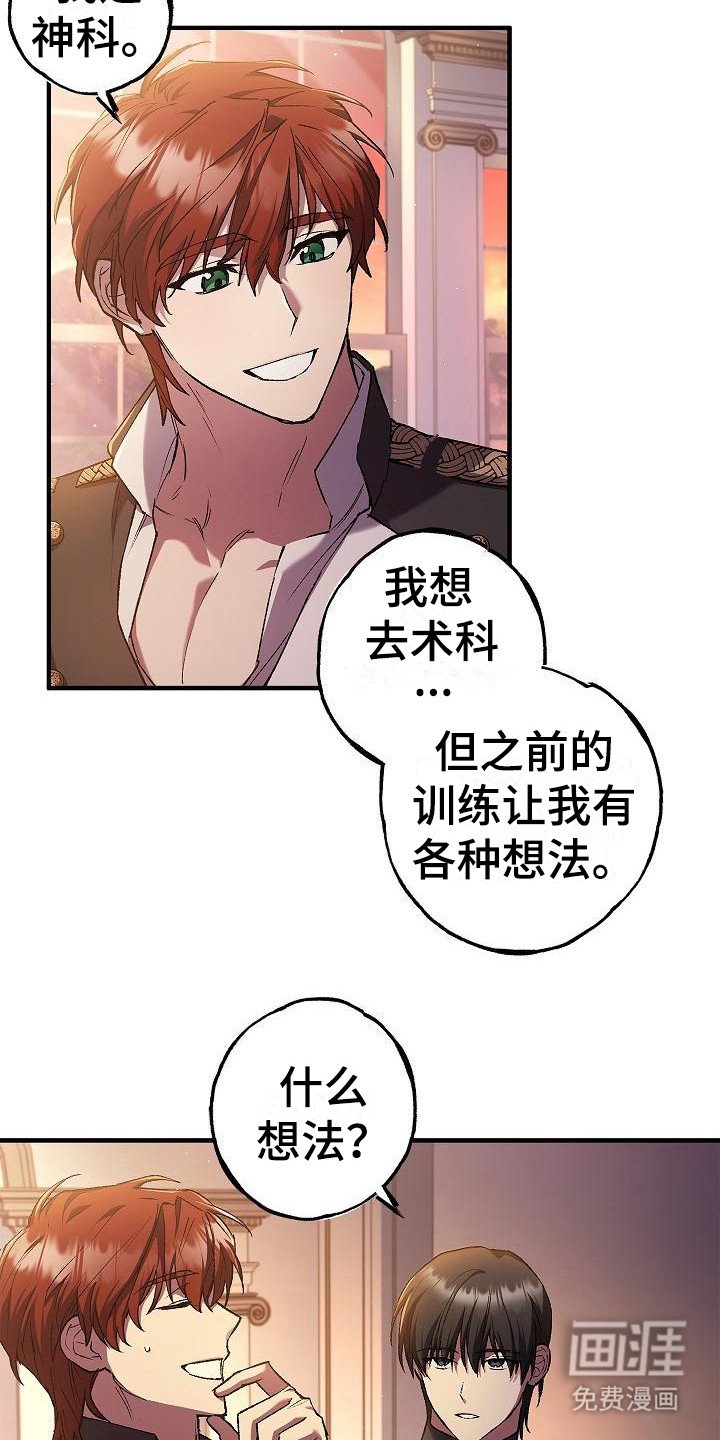 第16章：疑惑