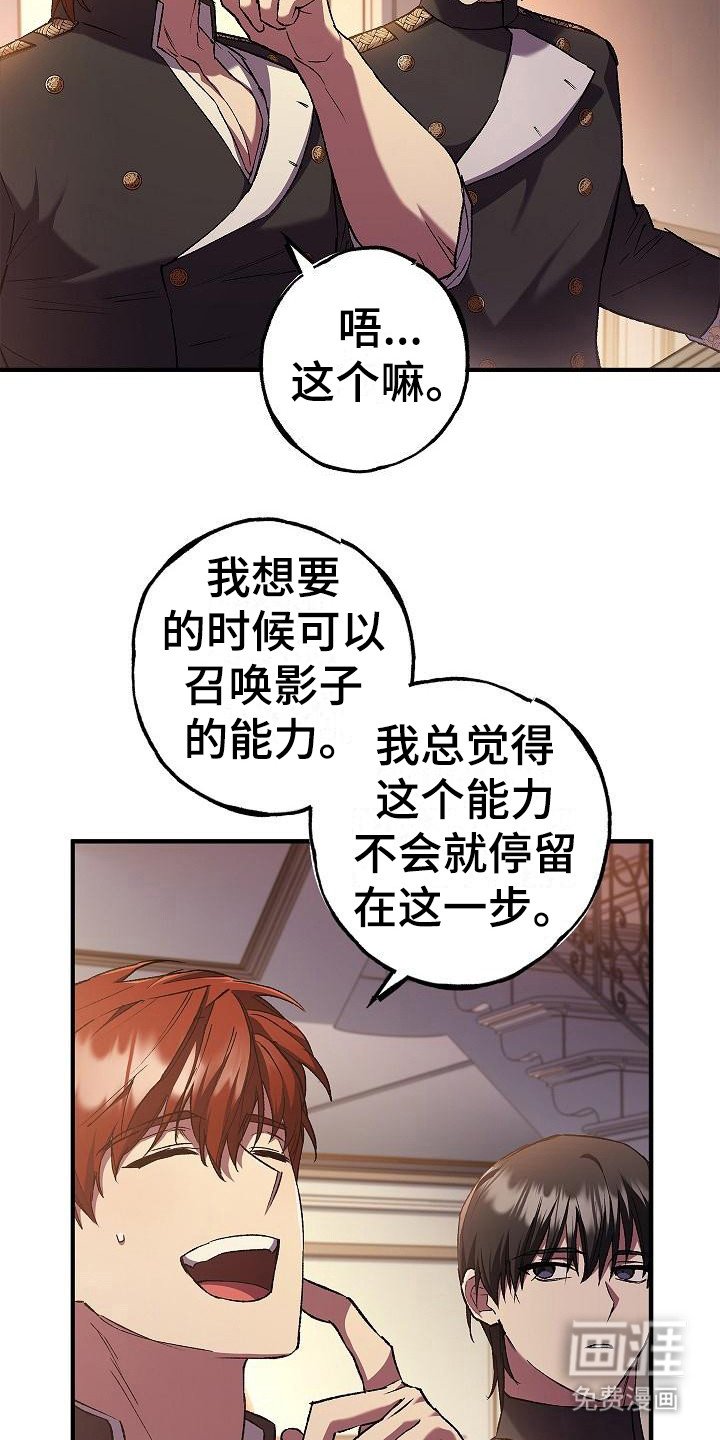 第16章：疑惑