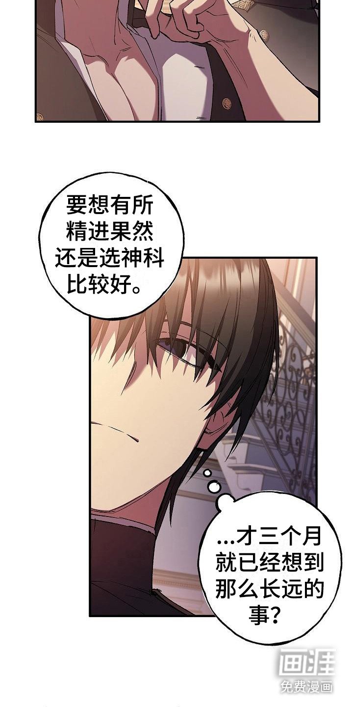 第16章：疑惑