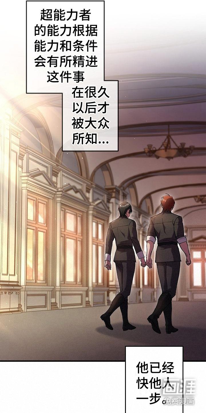 第16章：疑惑