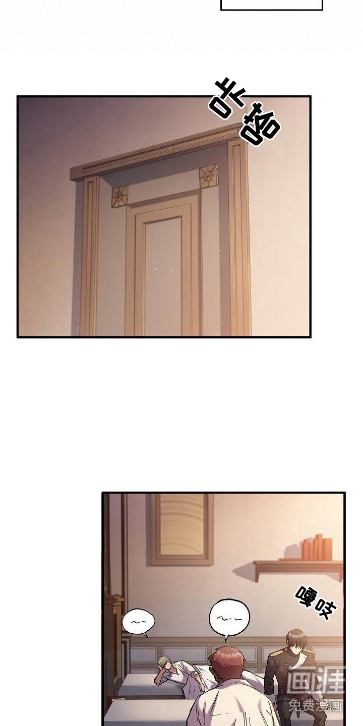 第16章：疑惑